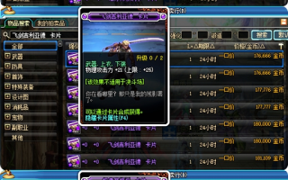 dnf90天帝辅助附魔_dnf平民95版天帝附魔