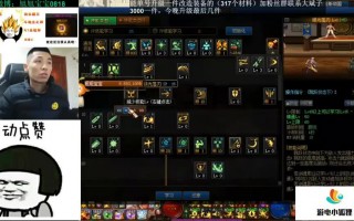 dnf旭旭宝宝90级红眼加点_dnf95版本旭旭宝宝红眼加点