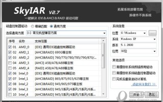 SkyIAR(AHCI万能驱动)官方版游戏下载，SkyIAR(AHCI万能驱动)安卓游戏下载