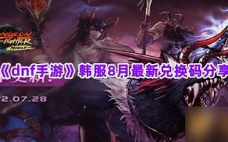 dnf韩服风法师能pk么_dnf100级韩服pk改版