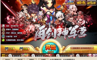神将世界极光修改器 v1.8支持刷金币官方版游戏下载，安卓苹果ios版本下载