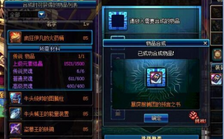 dnf90传说手杖_dnf征战者90传说