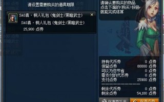 dnfsao套_dnfsao套是什么礼包