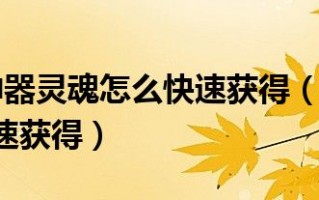 dnf神灵的庇护制作材料_dnf神灵的庇护在哪买