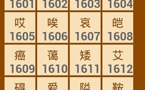 蓝色星际查询汉字区位码系统下载，蓝色星际查询汉字区位码系统免收费下载安装