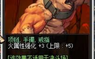 dnf火强宝珠_dnf火暗35属强宝珠叫什么