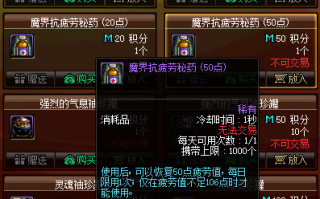 dnf疲劳药水哪里可以领_dnf哪里可以领疲劳药