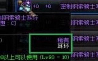 dnf耳环天帝哪个好_dnf耳环增幅8和强化10哪个好