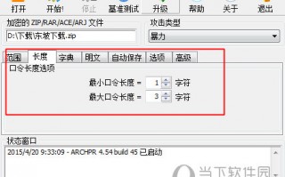 AdvancedArchivePasswordRecovery(压缩包密码破解工具)官方版游戏下载，AdvancedArchivePasswordRecovery(压缩包密码破解工具)安卓游戏下载