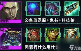 手游3星希尔科怎么玩，手游3星希尔科怎么玩的