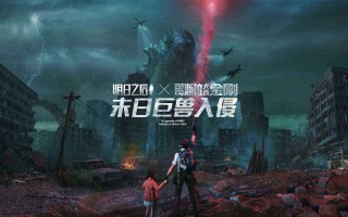 明日之后手机版官方版游戏下载，明日之后手机版安卓游戏下载