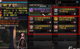 dnf90装备升级去哪里升_dnf95装备在哪里升级
