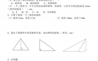 五年级上册平行四边形的面积课件下载，五年级上册平行四边形的面积课件免收费下载安装