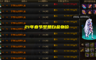 dnf徽章_dnf徽章大全 属性