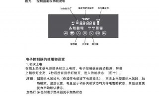 史密斯热水器说明书图解下载，史密斯热水器说明书图解免收费下载安装