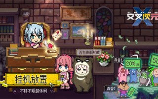 交叉线官方版游戏下载，安卓苹果ios版本下载