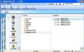 金蝶官方版下载，金蝶官方版免收费下载安装
