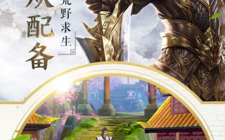 卧虎藏龙贰官方版游戏下载，卧虎藏龙贰安卓游戏下载