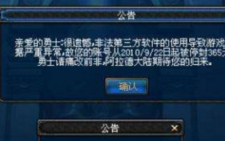 dnf封号查询器_dnf永久封号查询正常