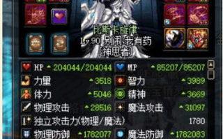 dnf异界套角色_dnf异界套还有用吗