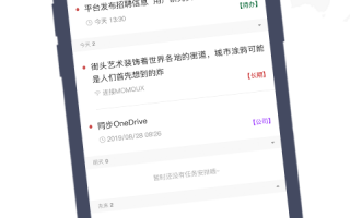 敬业签下载，敬业签免收费下载安装