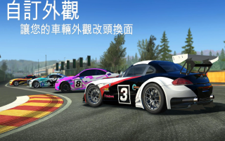 真实赛车3修改版v10.5.2下载，真实赛车3修改版v10.5.2免收费下载安装