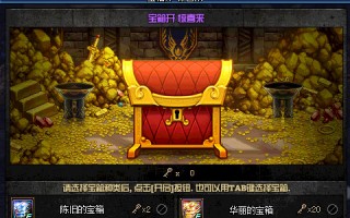 dnf宝箱_dnf单角色能玩吗