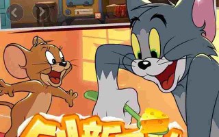 猫和老鼠vivo版下载，猫和老鼠vivo版免收费下载安装