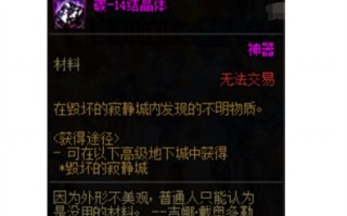 黑碳头dnf_dnf碳结晶