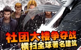 新开古惑仔版本传奇官方版游戏下载，新开古惑仔版本传奇安卓游戏下载