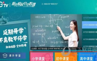 空中黔课官方版游戏下载，空中黔课安卓游戏下载