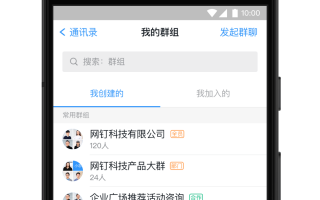 钉钉旧版本下载