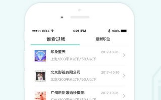 黑光人才网下载，黑光人才网免收费下载安装