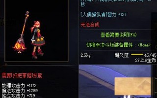 dnf90ss扫把属性_dnf100级扫把