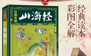 山海经pdf版下载，山海经pdf版免收费下载安装
