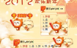 QQ拼音电脑版下载，QQ拼音电脑版免收费下载安装