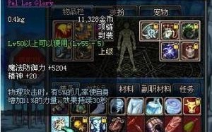 dnf佩鲁斯的荣誉改版_佩鲁斯的荣誉和遗佩鲁斯