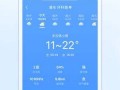 2345天气王官方正版官方版游戏下载，2345天气王官方正版安卓游戏下载