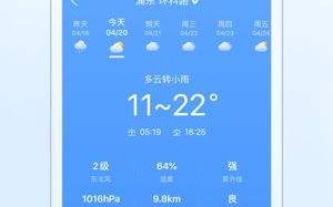 2345天气王官方正版官方版游戏下载，2345天气王官方正版安卓游戏下载