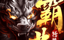 神屠沙城变态版 v3.30下载，神屠沙城变态版 v3.30免收费下载安装
