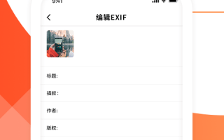 照片信息查看器下载，照片信息查看器免收费下载安装