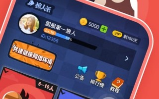 欢乐狼人杀app下载，欢乐狼人杀app免收费下载安装(欢乐狼人杀手机版狼人杀娱乐app体验体验)
