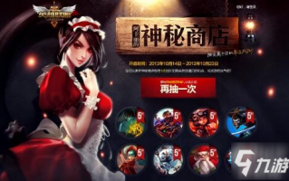 阿卡丽的神秘商店11月地址下载，阿卡丽的神秘商店11月地址免收费下载安装