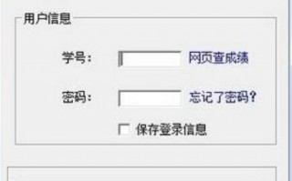 五邑大学绩点计算器下载，五邑大学绩点计算器免收费下载安装