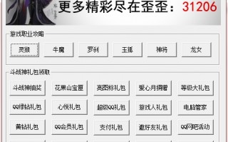 多玩斗战神小助手下载，多玩斗战神小助手免收费下载安装