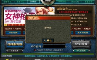 dnf每次登录都更新失败怎么办啊_dnf登录失败怎么办