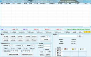 淘宝账号状态查询下载，淘宝账号状态查询免收费下载安装(淘宝账号状态查询软件是一款方便实用的账号管理软件)