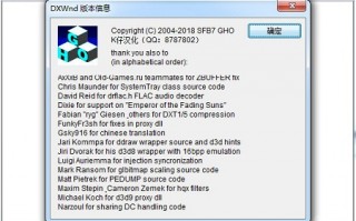 Directx窗口化工具官方版游戏下载，Directx窗口化工具安卓游戏下载