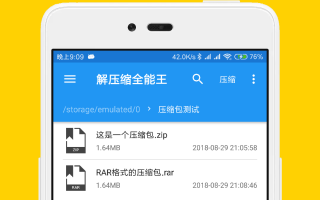 解压缩全能王无限次数破解版下载，解压缩全能王无限次数破解版免收费下载安装