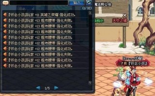dnf强化商垫子_dnf强化垫子是什么